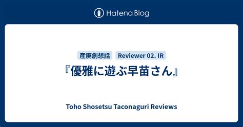 排水口 東方|WATERDUCTS入り口